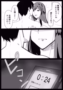 Page 39 of Itomo Tayasuku - preview thumbnail