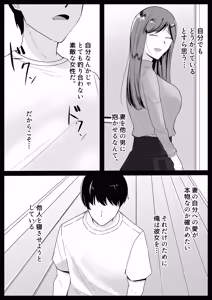 Page 4 of Itomo Tayasuku - preview thumbnail