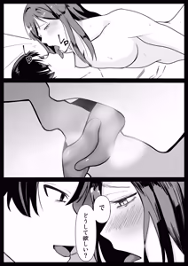 Page 42 of Itomo Tayasuku - preview thumbnail