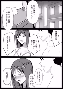 Page 5 of Itomo Tayasuku - preview thumbnail