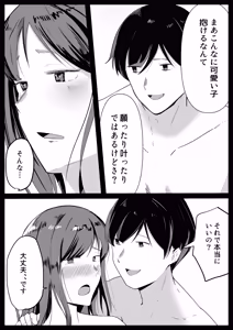 Page 6 of Itomo Tayasuku - preview thumbnail