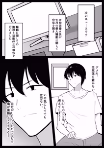 Page 8 of Itomo Tayasuku - preview thumbnail