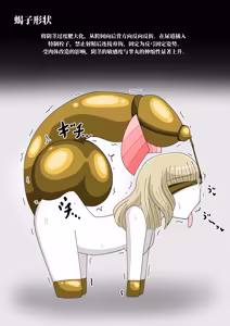 Page 11 of 肉体改造 （AI翻） - preview thumbnail