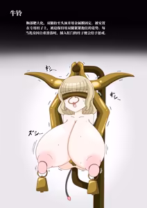 Page 12 of 肉体改造 （AI翻） - preview thumbnail