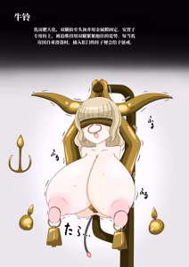Page 14 of 肉体改造 （AI翻） - preview thumbnail