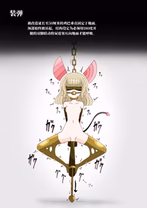 Page 19 of 肉体改造 （AI翻） - preview thumbnail