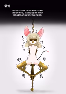 Page 20 of 肉体改造 （AI翻） - preview thumbnail