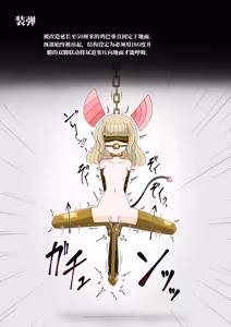 Page 21 of 肉体改造 （AI翻） - preview thumbnail