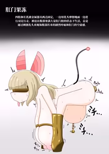 Page 22 of 肉体改造 （AI翻） - preview thumbnail