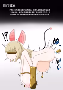 Page 24 of 肉体改造 （AI翻） - preview thumbnail
