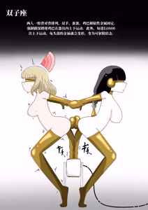 Page 39 of 肉体改造 （AI翻） - preview thumbnail