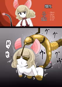 Page 4 of 肉体改造 （AI翻） - preview thumbnail