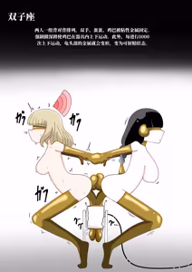 Page 42 of 肉体改造 （AI翻） - preview thumbnail