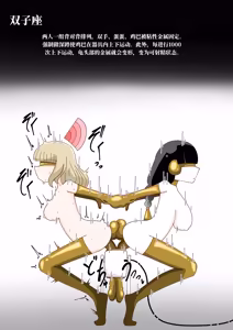 Page 43 of 肉体改造 （AI翻） - preview thumbnail