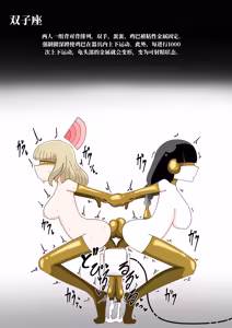 Page 44 of 肉体改造 （AI翻） - preview thumbnail