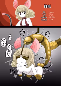 Page 5 of 肉体改造 （AI翻） - preview thumbnail