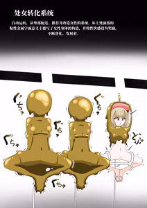 Page 60 of 肉体改造 （AI翻） - preview thumbnail