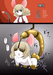 Page 6 of 肉体改造 （AI翻） - preview thumbnail