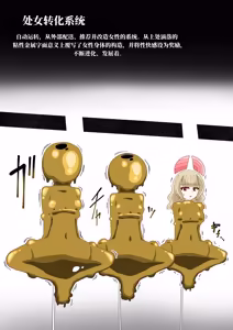 Page 61 of 肉体改造 （AI翻） - preview thumbnail
