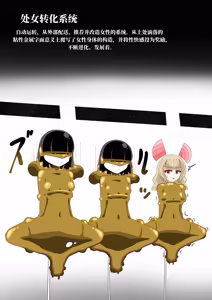 Page 62 of 肉体改造 （AI翻） - preview thumbnail