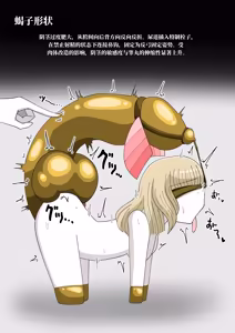 Page 10 of 肉体改造 （AI翻） - preview thumbnail