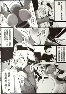 Page 12 of 身為老祖宗的巨乳蘿莉跑來要幫我生小孩？1~6+番外 - preview thumbnail