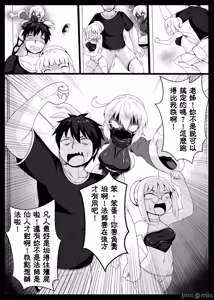 Page 126 of 身為老祖宗的巨乳蘿莉跑來要幫我生小孩？1~6+番外 - preview thumbnail