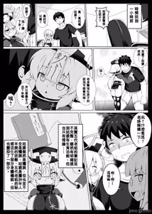 Page 127 of 身為老祖宗的巨乳蘿莉跑來要幫我生小孩？1~6+番外 - preview thumbnail