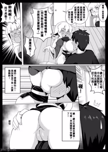 Page 130 of 身為老祖宗的巨乳蘿莉跑來要幫我生小孩？1~6+番外 - preview thumbnail