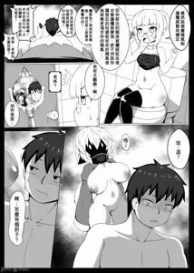Page 138 of 身為老祖宗的巨乳蘿莉跑來要幫我生小孩？1~6+番外 - preview thumbnail