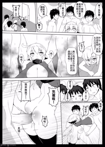 Page 140 of 身為老祖宗的巨乳蘿莉跑來要幫我生小孩？1~6+番外 - preview thumbnail