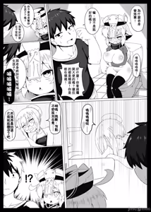 Page 148 of 身為老祖宗的巨乳蘿莉跑來要幫我生小孩？1~6+番外 - preview thumbnail