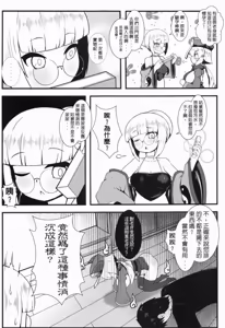 Page 154 of 身為老祖宗的巨乳蘿莉跑來要幫我生小孩？1~6+番外 - preview thumbnail