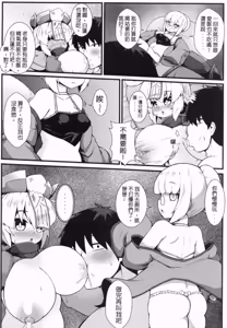 Page 159 of 身為老祖宗的巨乳蘿莉跑來要幫我生小孩？1~6+番外 - preview thumbnail