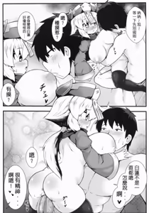 Page 160 of 身為老祖宗的巨乳蘿莉跑來要幫我生小孩？1~6+番外 - preview thumbnail