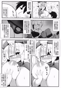 Page 163 of 身為老祖宗的巨乳蘿莉跑來要幫我生小孩？1~6+番外 - preview thumbnail