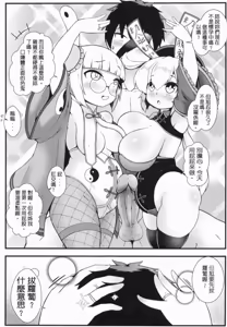 Page 170 of 身為老祖宗的巨乳蘿莉跑來要幫我生小孩？1~6+番外 - preview thumbnail