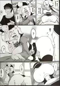 Page 17 of 身為老祖宗的巨乳蘿莉跑來要幫我生小孩？1~6+番外 - preview thumbnail