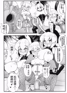 Page 174 of 身為老祖宗的巨乳蘿莉跑來要幫我生小孩？1~6+番外 - preview thumbnail
