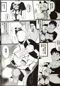 Page 18 of 身為老祖宗的巨乳蘿莉跑來要幫我生小孩？1~6+番外 - preview thumbnail