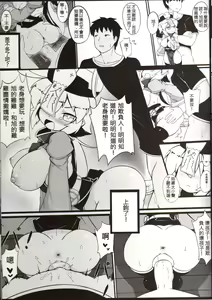 Page 19 of 身為老祖宗的巨乳蘿莉跑來要幫我生小孩？1~6+番外 - preview thumbnail
