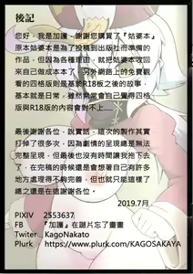 Page 27 of 身為老祖宗的巨乳蘿莉跑來要幫我生小孩？1~6+番外 - preview thumbnail