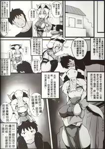 Page 4 of 身為老祖宗的巨乳蘿莉跑來要幫我生小孩？1~6+番外 - preview thumbnail