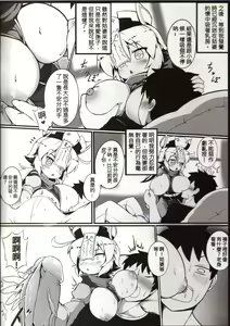 Page 6 of 身為老祖宗的巨乳蘿莉跑來要幫我生小孩？1~6+番外 - preview thumbnail