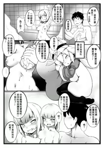 Page 68 of 身為老祖宗的巨乳蘿莉跑來要幫我生小孩？1~6+番外 - preview thumbnail