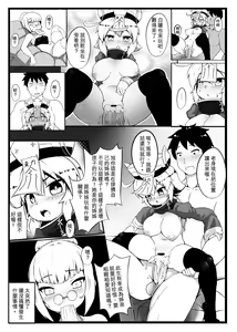 Page 70 of 身為老祖宗的巨乳蘿莉跑來要幫我生小孩？1~6+番外 - preview thumbnail