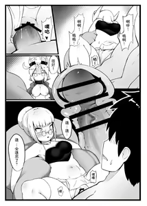 Page 74 of 身為老祖宗的巨乳蘿莉跑來要幫我生小孩？1~6+番外 - preview thumbnail