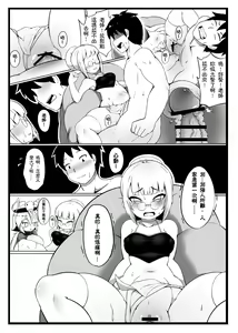 Page 75 of 身為老祖宗的巨乳蘿莉跑來要幫我生小孩？1~6+番外 - preview thumbnail