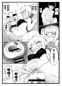 Page 77 of 身為老祖宗的巨乳蘿莉跑來要幫我生小孩？1~6+番外 - preview thumbnail