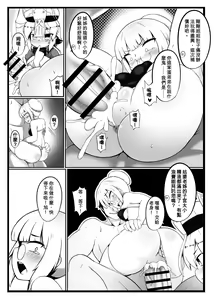 Page 79 of 身為老祖宗的巨乳蘿莉跑來要幫我生小孩？1~6+番外 - preview thumbnail